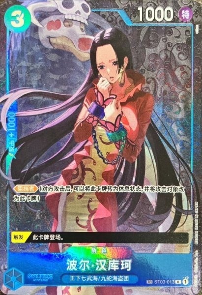 ONE PIECE CARD GAME/□Other Languages Edition]【PSA 10】Boa