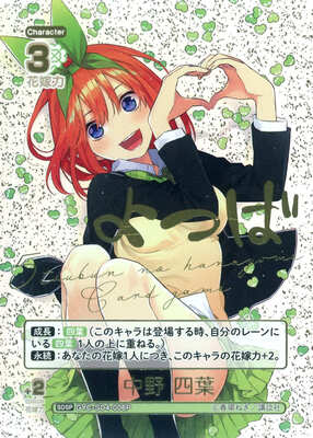 List of Yotsuba Nakano | Buy from TCG Republic - Online Shop for