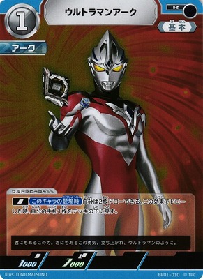 List of Ultraman Arc | Buy from TCG Republic - Online Shop for