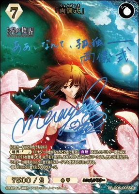 新品72弁 特注曲 ゲド戦記 ♪テルーの唄①②＋③ オルフェウス722