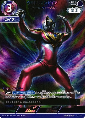 List of Ultraman Gaia | Buy from TCG Republic - Online Shop for