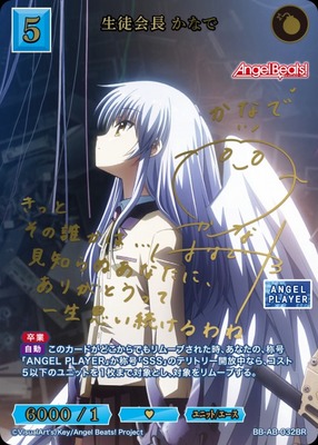 List of Japanese Angel Beats! [BUILD DIVIDE] Singles | Buy from