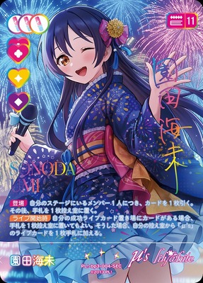 ラブライブカードゲーム（ラブカ）松浦果南 N 192枚 ラブライブカード