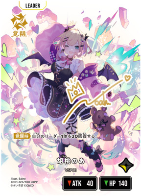 List of Japanese Xross Stars Singles | Buy from TCG Republic