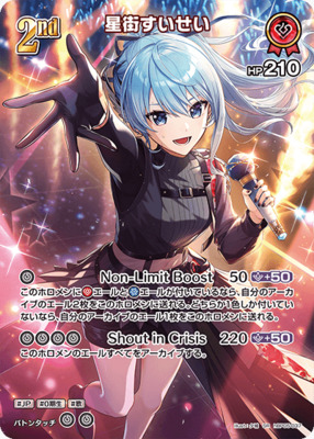 Search Result of 星街すいせい | TCG Republic