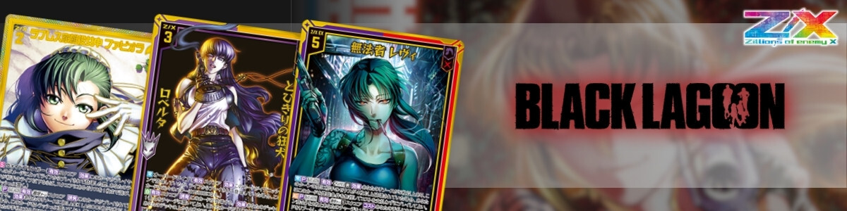 Z/X -Zillions of enemy X-/☆Pack/Box/Deck]BLACK LAGOON Booster Box