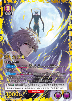 List of Japanese Neon Genesis Evangelion [UNION ARENA] Singles