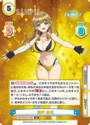 List of Japanese Dolphin Wave [Rebirth for you] Singles | Buy from