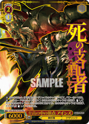 ヴァイス 至高の中の頂点 アインズ OVL/SE54-P01EX PR+ 箔押し