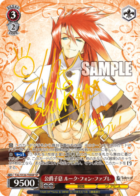 ヴァイス テイルズ SP 明朗快活な少女 ファラ・エルステッド ヴァイス