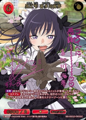 List of Japanese BUILD DIVIDE Singles | Buy from TCG Republic