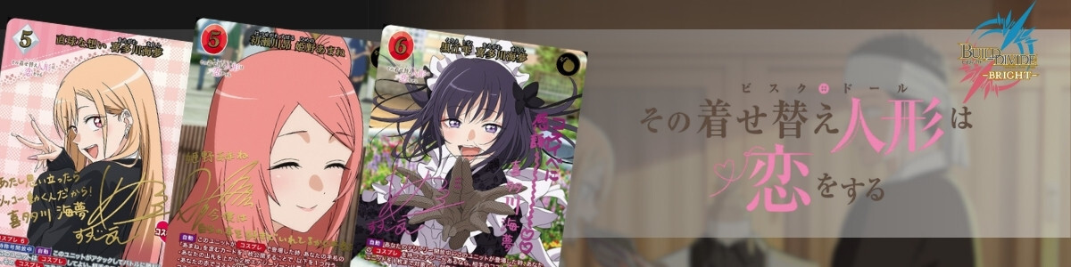 BUILD DIVIDE/The Garden of Sinners]歪曲の魔眼 浅上藤乃 BB-GOS