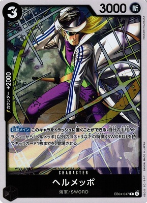 Best ONE PIECE CARD GAME/[EB-04] EGGHEAD CRISIS of the week