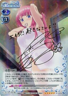 List of Nino Nakano | Buy from TCG Republic - Online Shop for