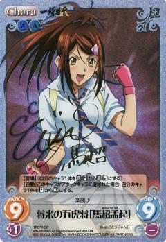 List of Japanese Ikkitousen [ChaosTCG] Singles | Buy from TCG