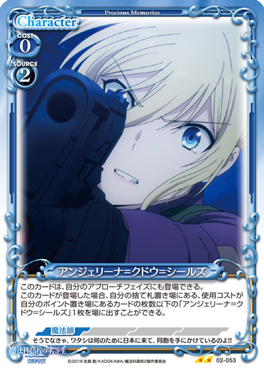 プレシャスメモリーズ アンジェリーナ サイン 2025年最新】プレシャス