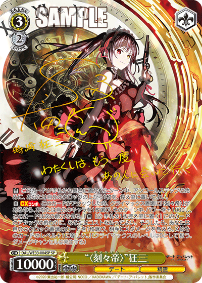 Weiss Schwarz/Date A Bullet]