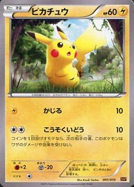 Pokemon Card Game/[SNP] Raichu BREAK Evolution Pack]Pikachu 001