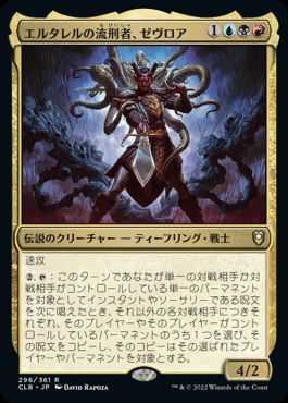 MTG: Magic The Gathering/Commander Legends: Battle for Baldur's