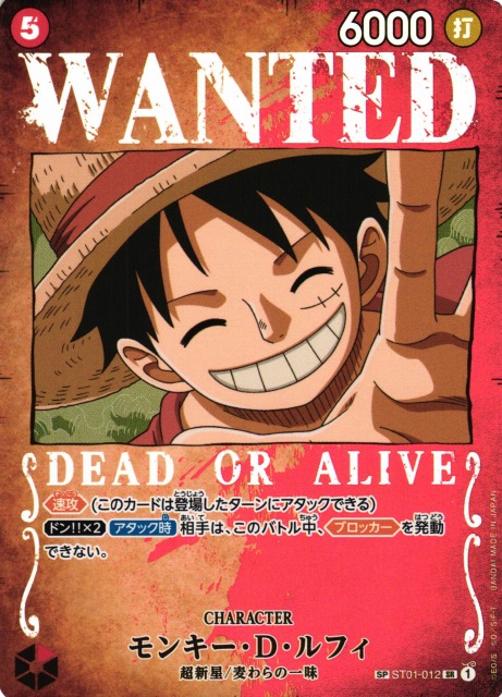 ONE PIECE CARD GAME/[OP-03]PILLARS OF STRENGTH](OP3)モンキー・D
