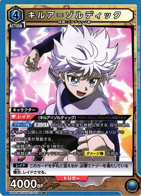 List of Japanese HUNTER×HUNTER [UNION ARENA] Singles | Buy from