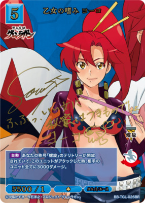 List of Japanese Gurren Lagann [BUILD DIVIDE] Singles | Buy from