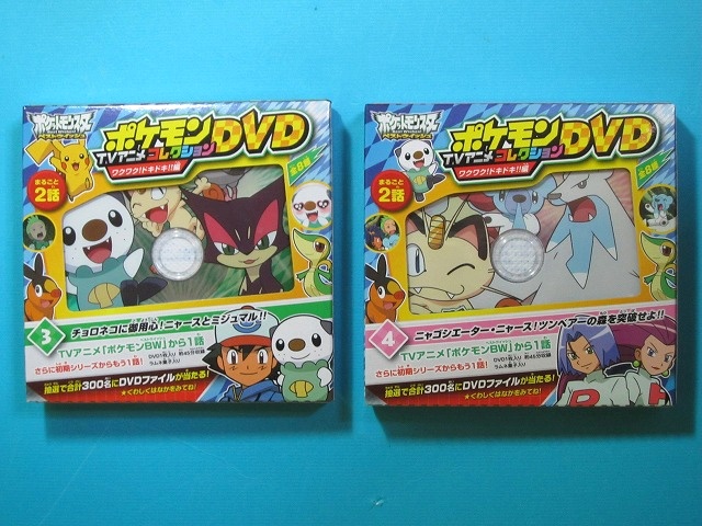 ポケモンTVアニメコレクションDVD ワクワク!ドキドキ!!編: いそがない