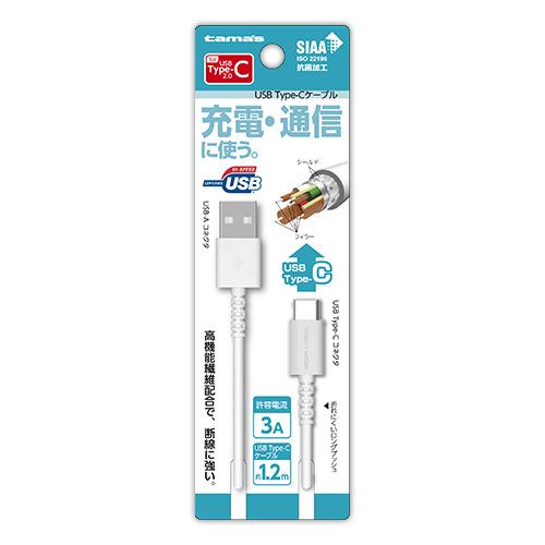 USBケーブル A to L 1.2m クリアブルー – 多摩電子工業 | 公式サイト