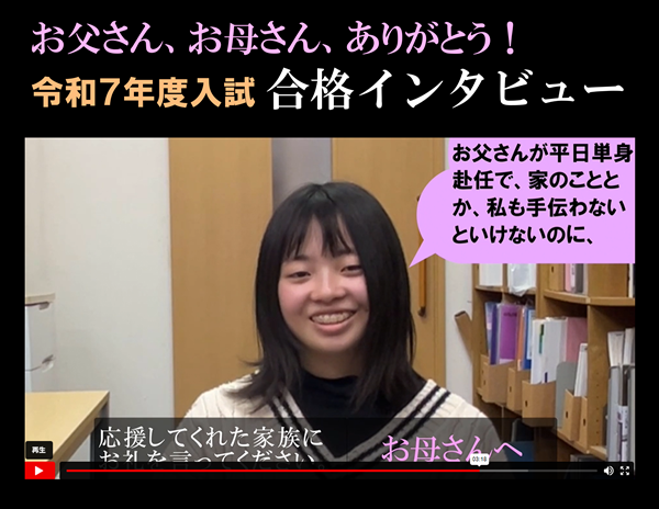 谷沢塾 | 本気で新発田高校合格を目指すあなたへ