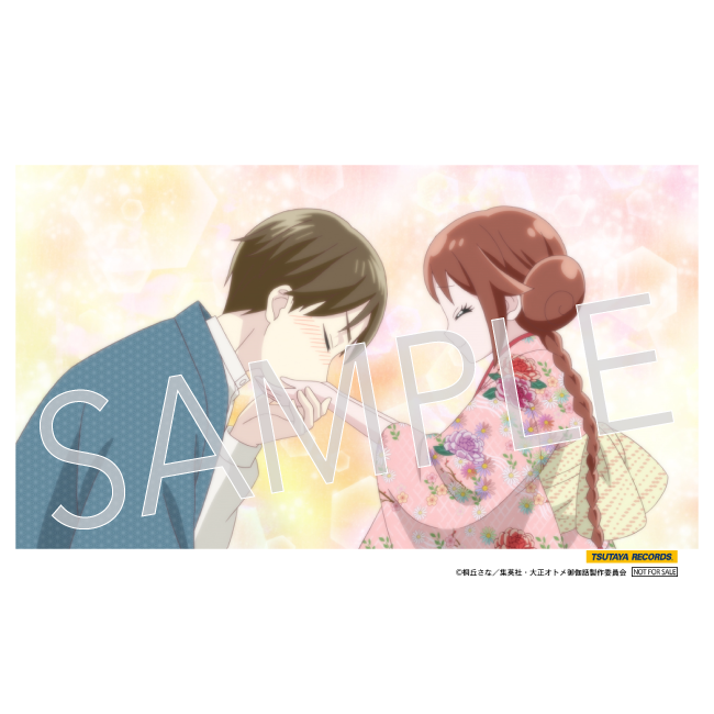 店舗別特典 | TVアニメ「大正オトメ御伽話」公式サイト