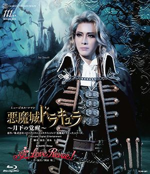 悪魔城ドラキュラ/愛，Love Revue！(Blu-ray)＜新品＞ | 宝塚アン
