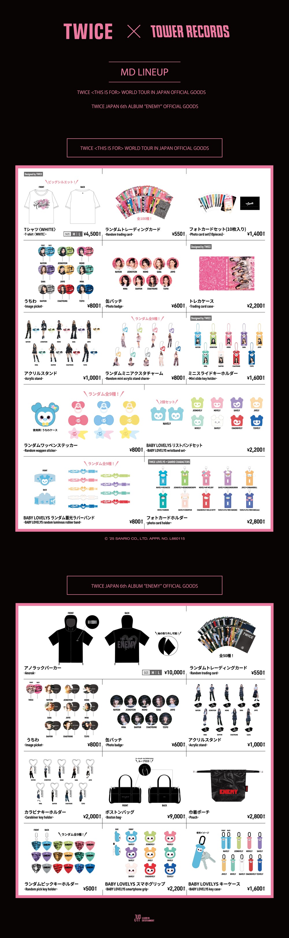 TWICE OFFICIAL GOODS グッズ購入整理券【タワーレコード渋谷店