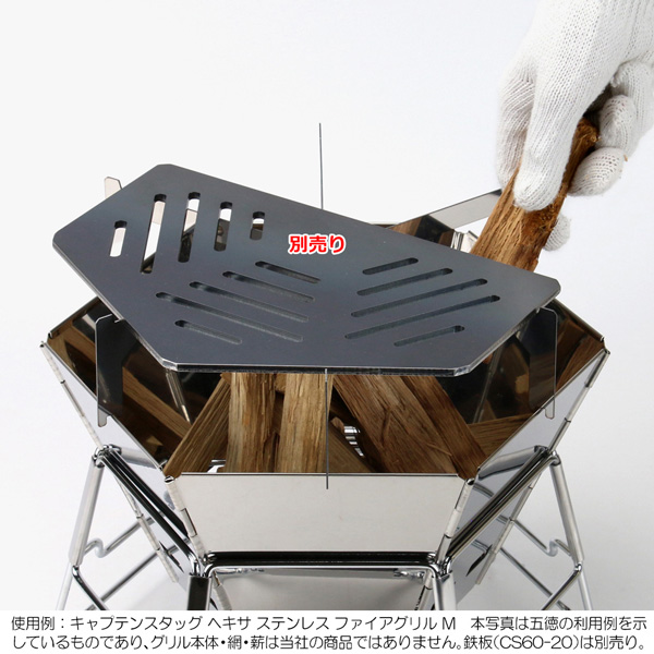 キャプテンスタッグ ヘキサ ステンレス ファイアグリル M 対応 グリル