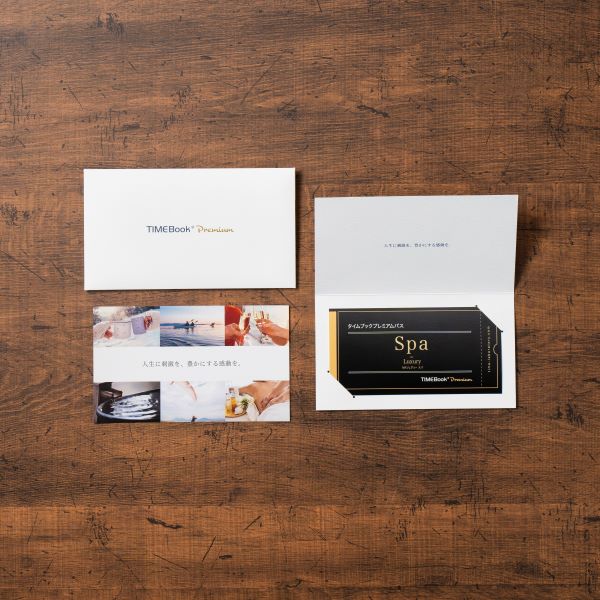 TimeLabo / TIMEBook Premium （タイムブックプレミアム）Luxury Spa