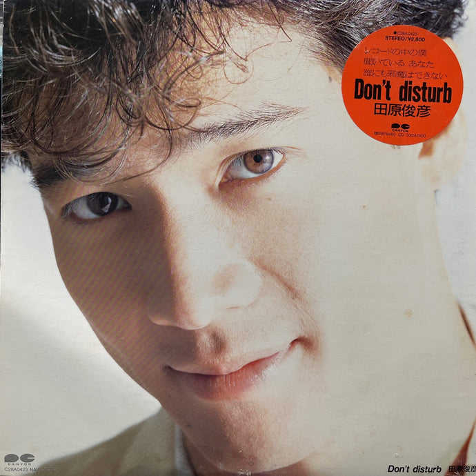 田原俊彦 / Don't Disturb (C28A0423, LP) – TICRO MARKET