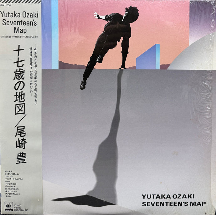 尾崎豊 / 十七歳の地図 Seventeen's Map (inc. I Love You, 15の夜