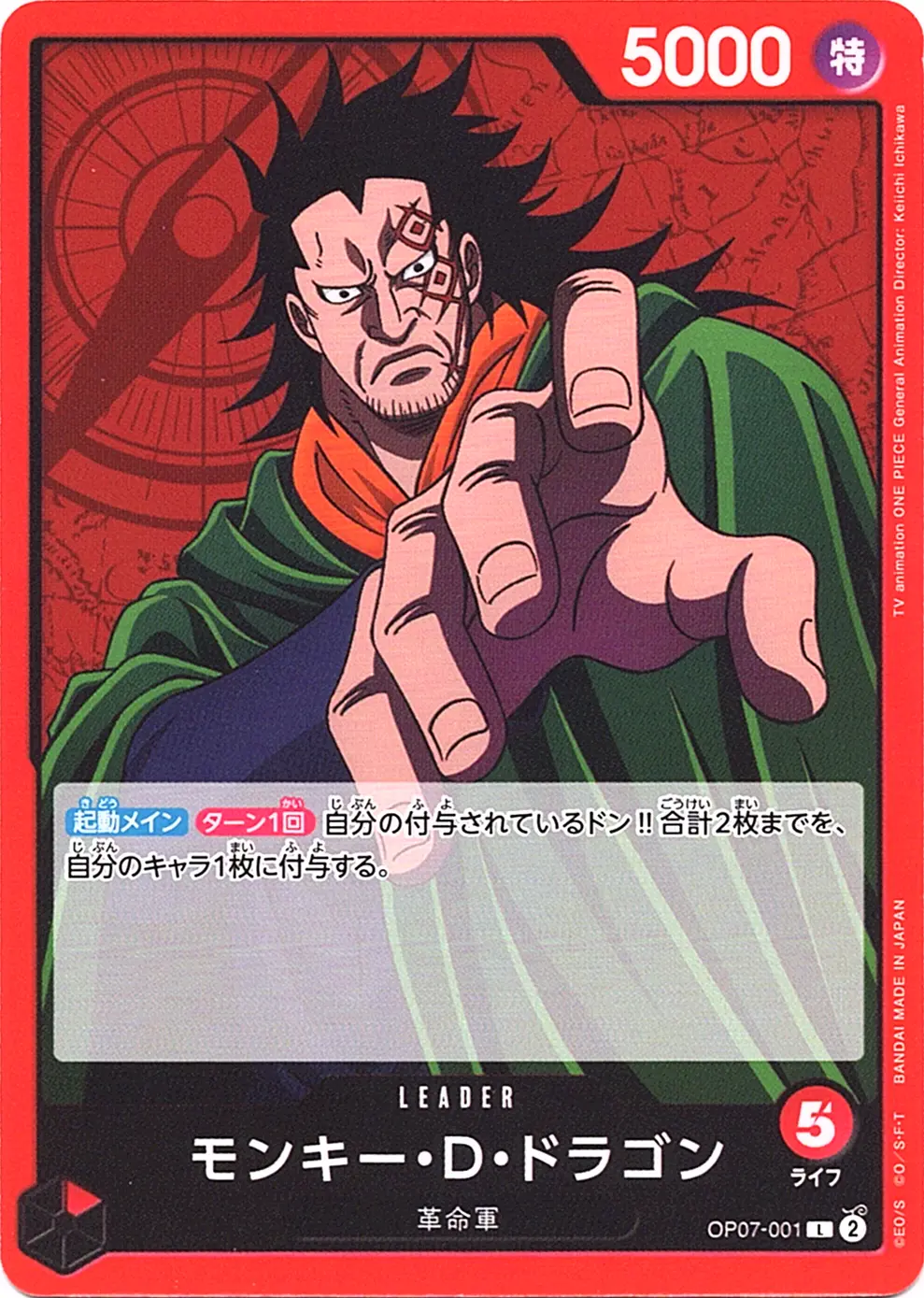 500年後の未来 テープカット ワンピースカード OP-07 500年後の未来