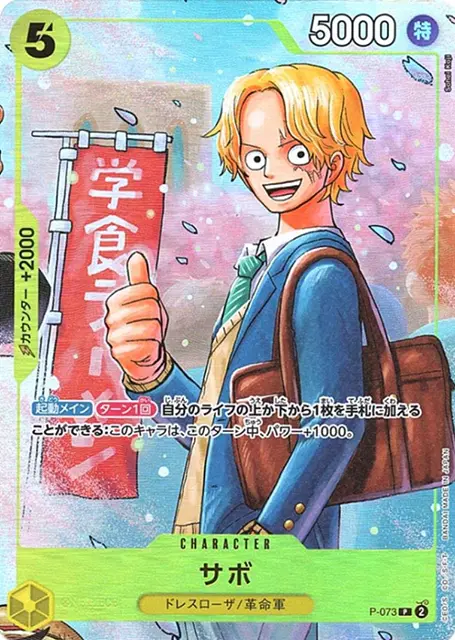 ワンピースカード】応募者全員サービス プロモまとめ | ティアワンメディア