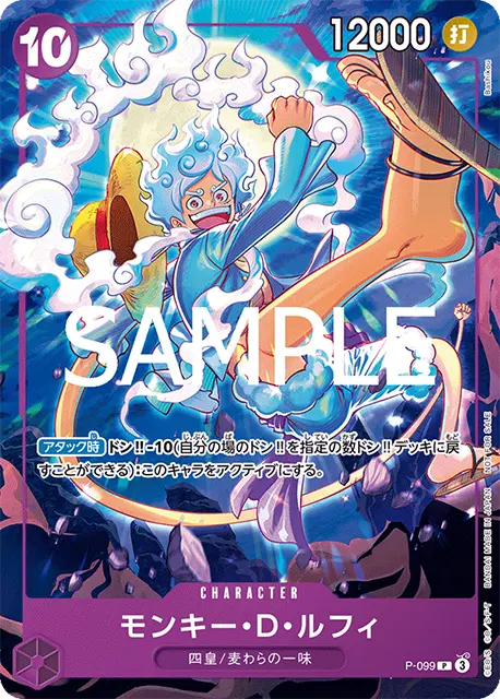 ワンピースカード】テーマプロモーションパック ver.新四皇 収録カード