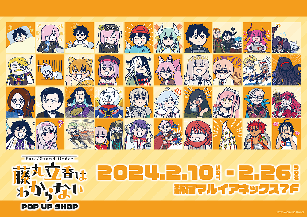 アニメ「Fate/Grand Order 藤丸立香はわからない」 POP UP SHOPが新宿