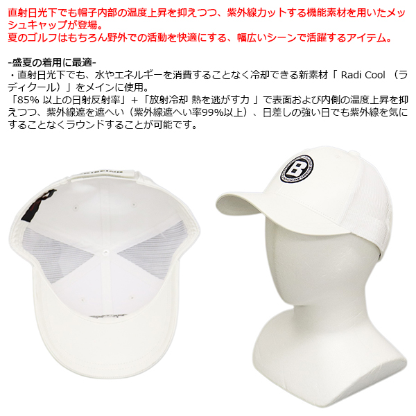 正規取扱店 BRIEFING (ブリーフィング) BRG251MF0 MS SUMMER SIDE MESH