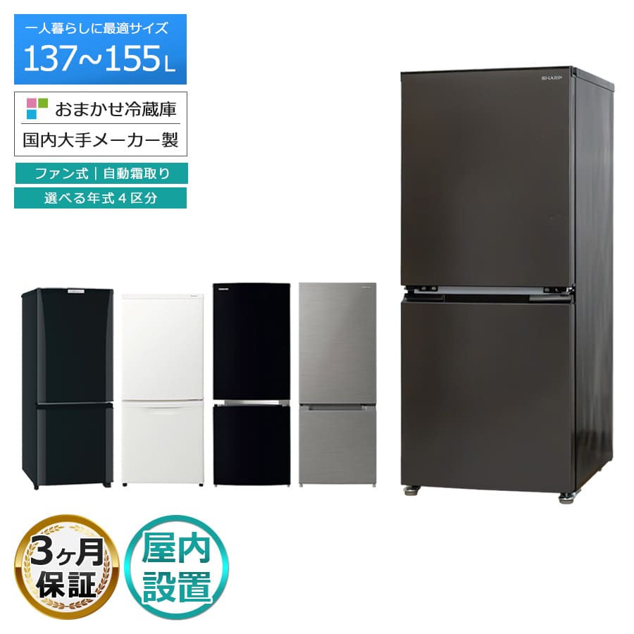 楽天市場】東芝 冷蔵庫（奥行（cm）50 ～ 59.9）の通販