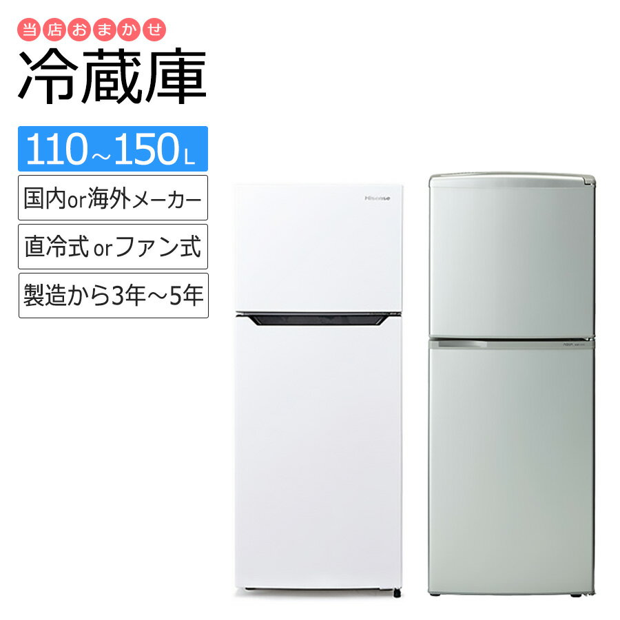 楽天市場】ユーイング 110l 冷蔵庫の通販