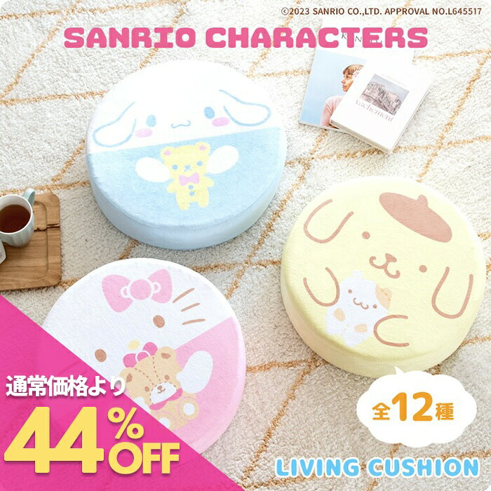 楽天市場】マイメロ 座布団の通販