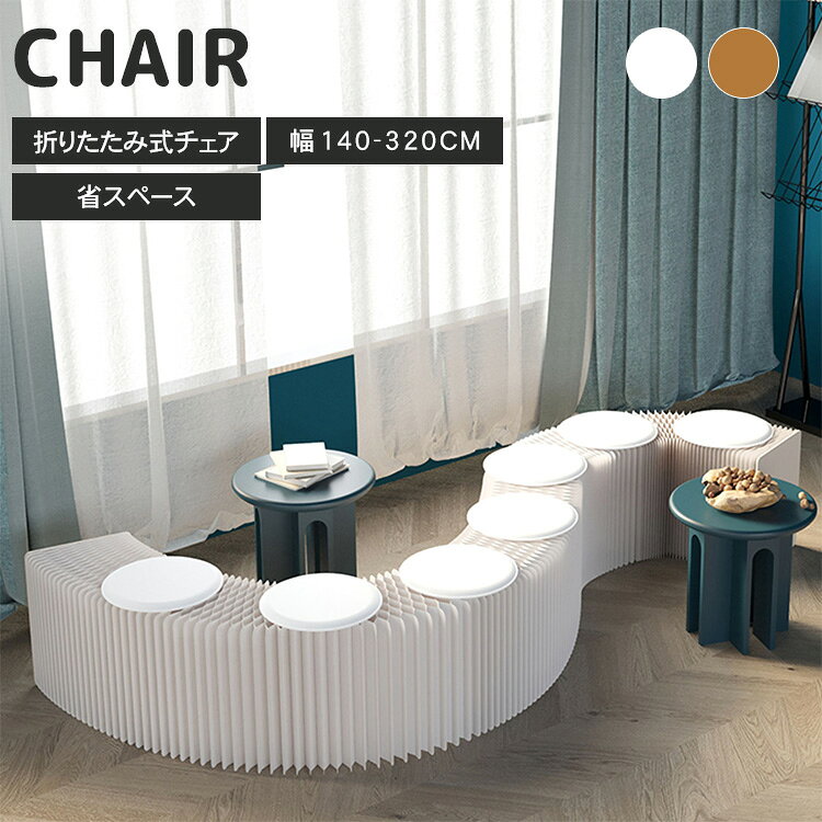 楽天市場】ペーパーベンチの通販