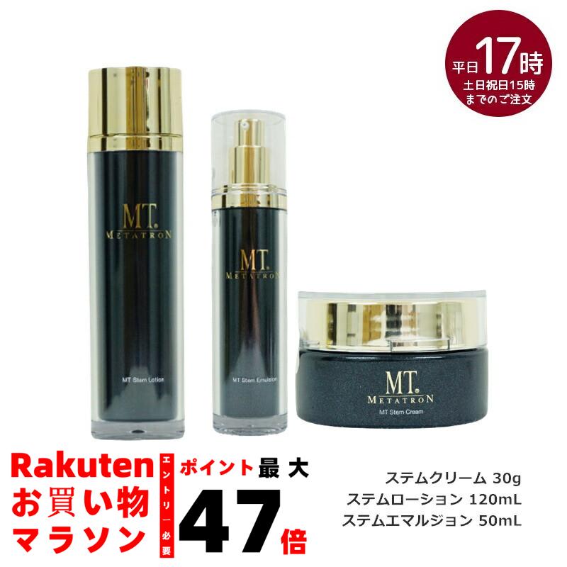 楽天市場】mt ステムクリームの通販