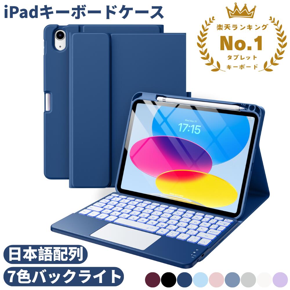 楽天市場】iPad Air 2（タブレット用キーボード｜タブレットPC