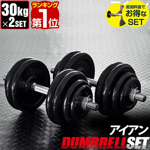 楽天市場】ダンベル 30kg1個の通販