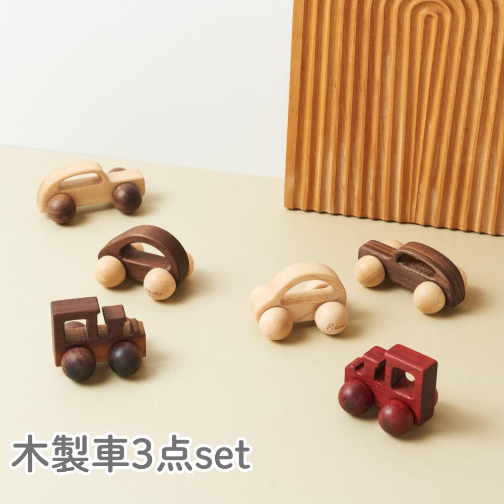 楽天市場】名入れ（ミニカー・トイカー｜車）：乗り物のおもちゃ