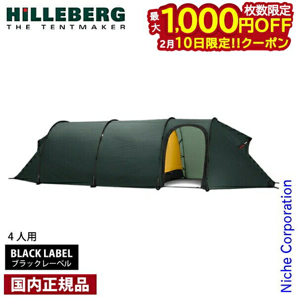 楽天市場】Hilleberg ヒルバーグケロン 4GTの通販
